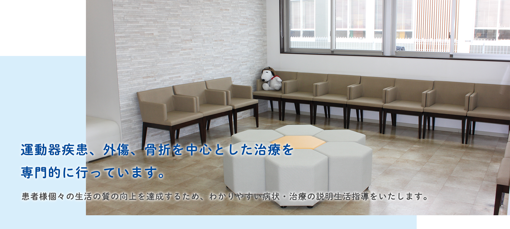 医療法人壮成会 田村クリニック外観